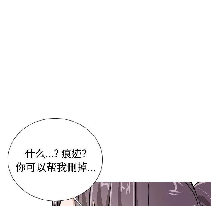 挚友 - 第20话 - page 138