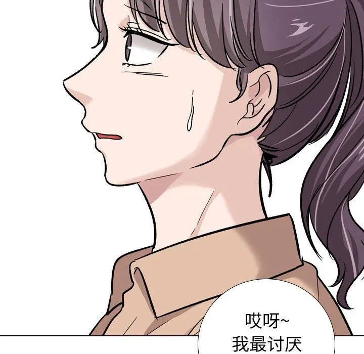 挚友 - 第20话 - page 139