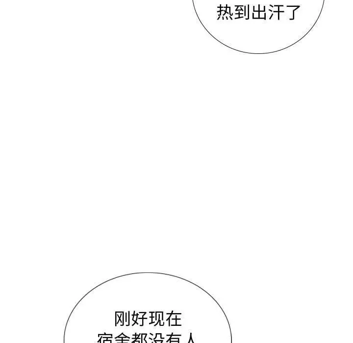 挚友 - 第20话 - page 140