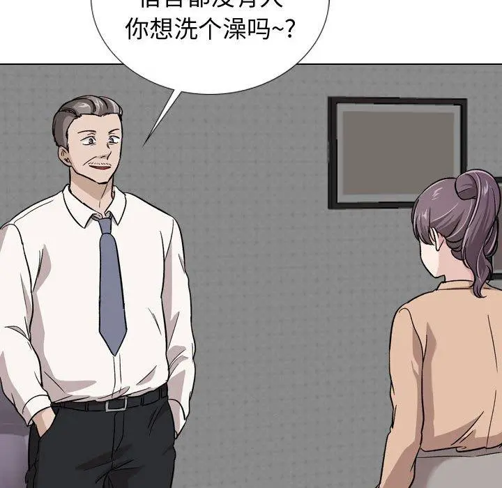 挚友 - 第20话 - page 141