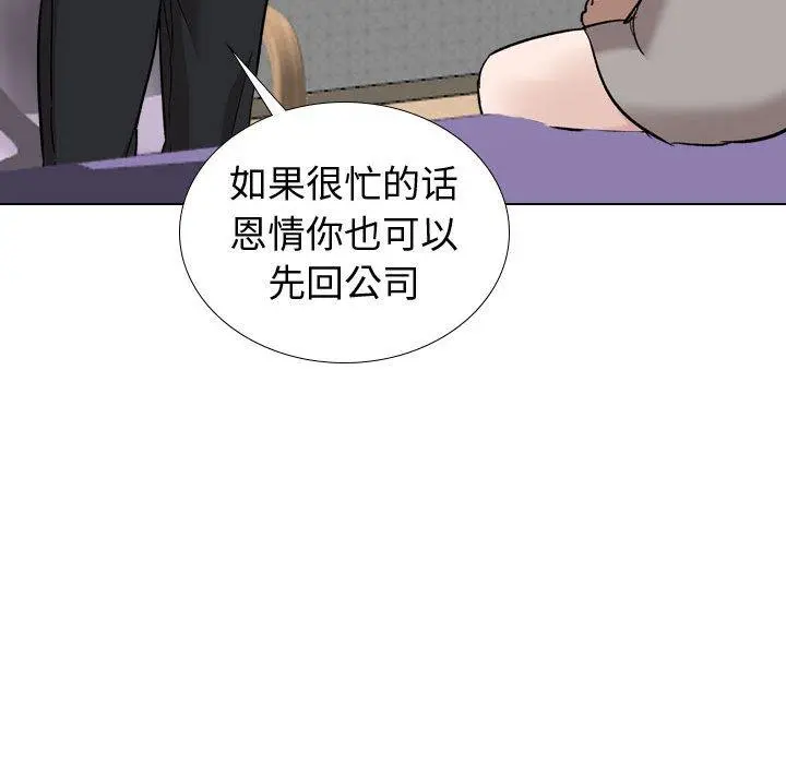 挚友 - 第20话 - page 142