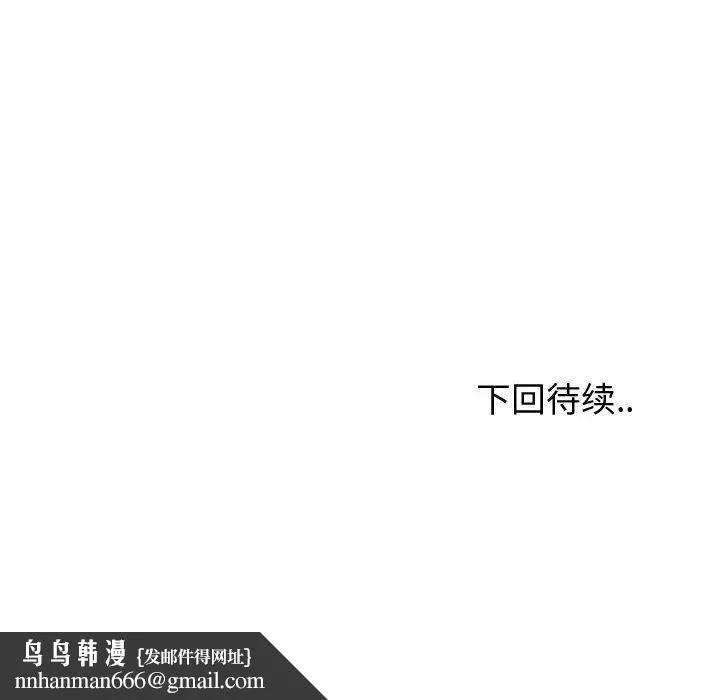 挚友 - 第20话 - page 145
