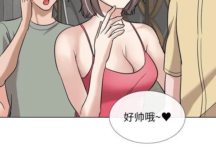 挚友 - 第10话 - page 4