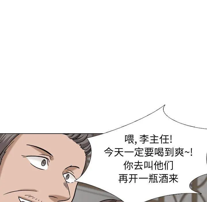 挚友 - 第10话 - page 5