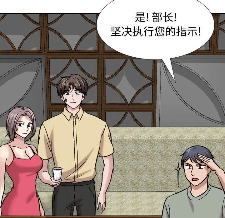 挚友 - 第10话 - page 7