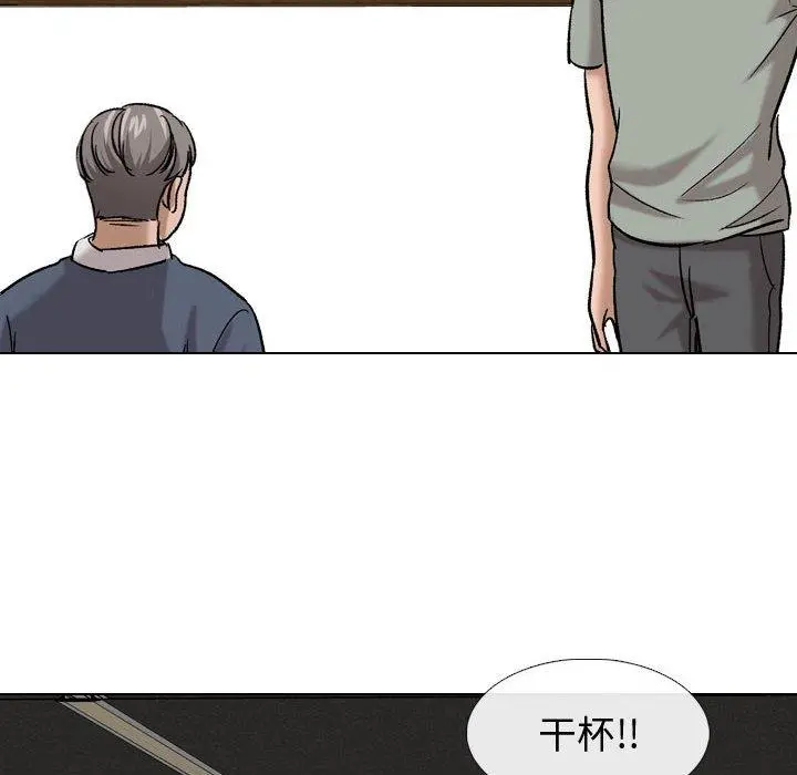 挚友 - 第10话 - page 8