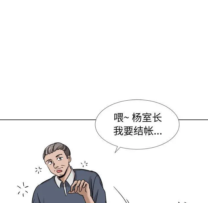 挚友 - 第10话 - page 13