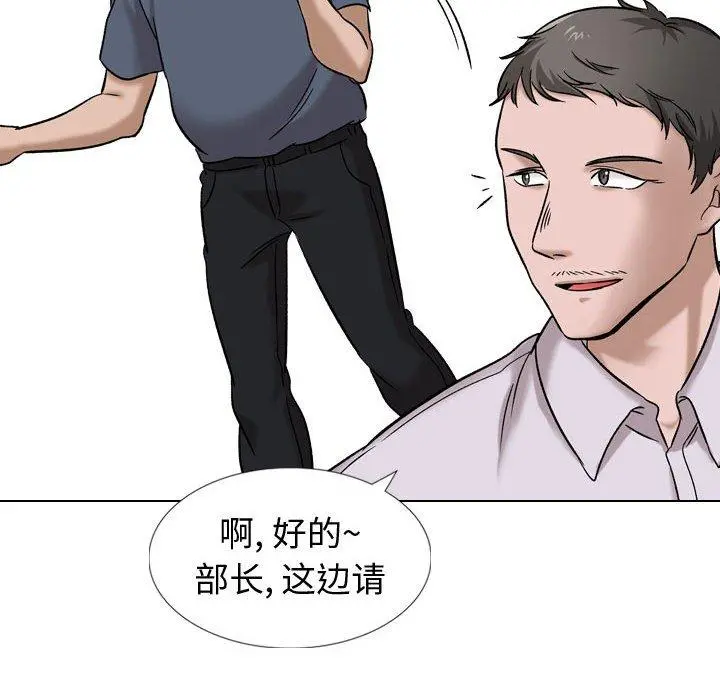 挚友 - 第10话 - page 14