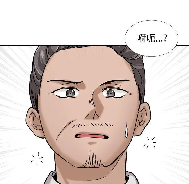 挚友 - 第10话 - page 18