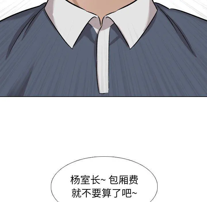 挚友 - 第10话 - page 19