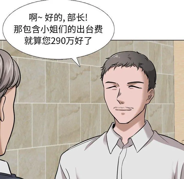 挚友 - 第10话 - page 21