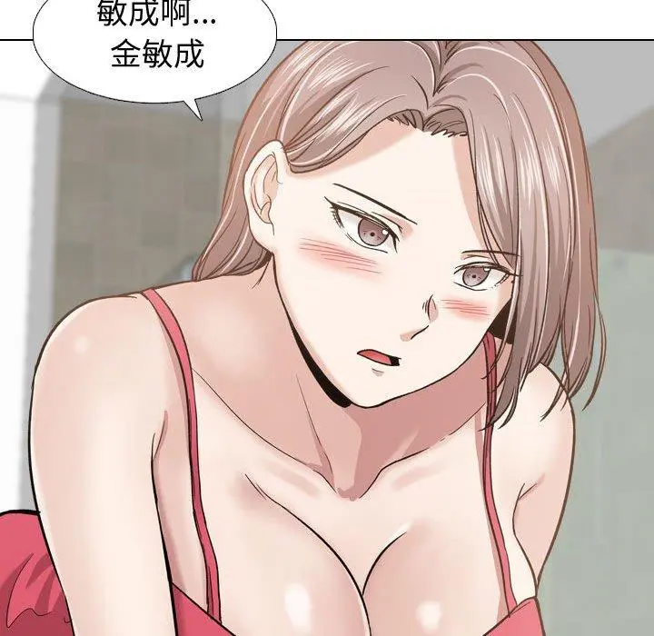 挚友 - 第10话 - page 26