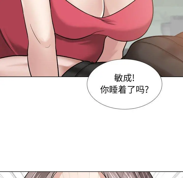 挚友 - 第10话 - page 27