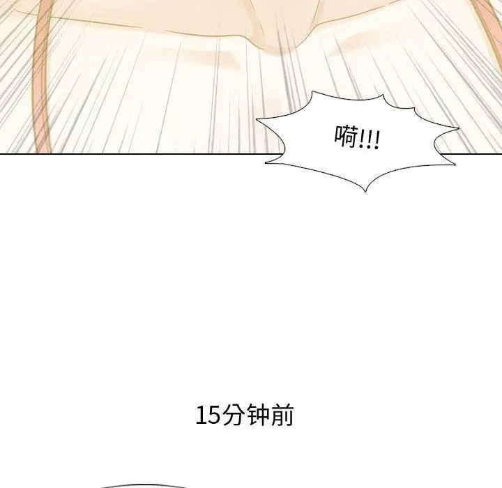 挚友 - 第10话 - page 29