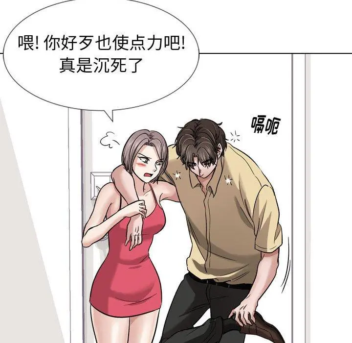 挚友 - 第10话 - page 30