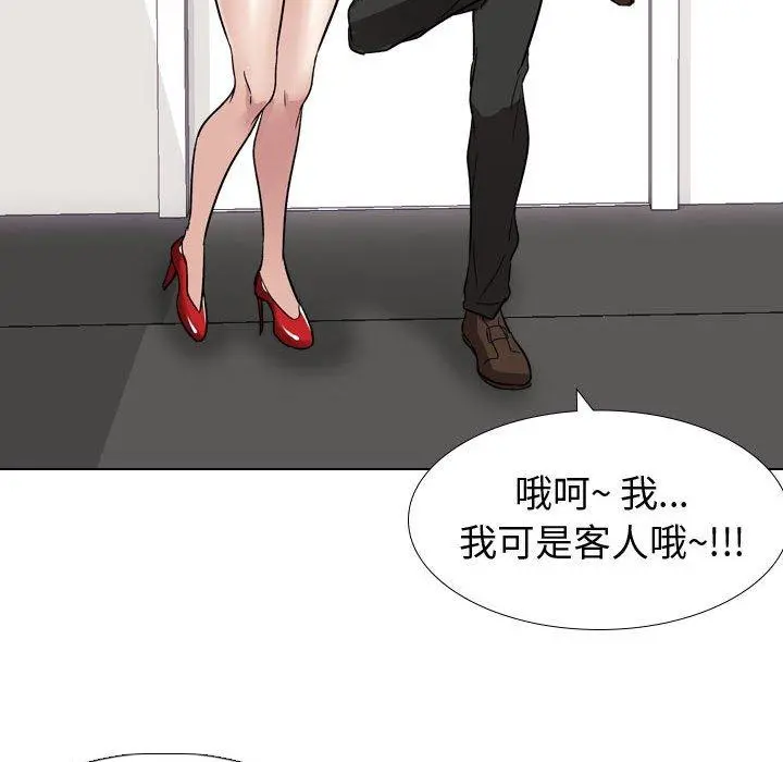 挚友 - 第10话 - page 31