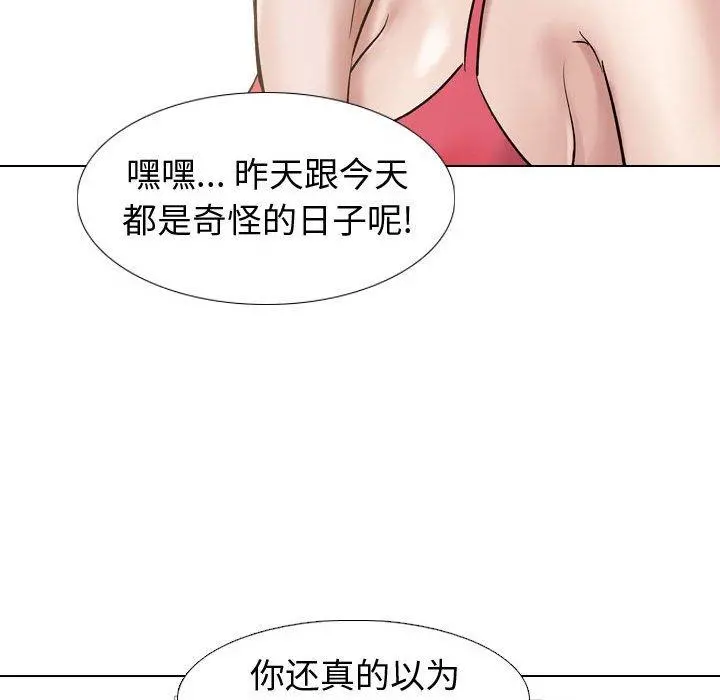 挚友 - 第10话 - page 33