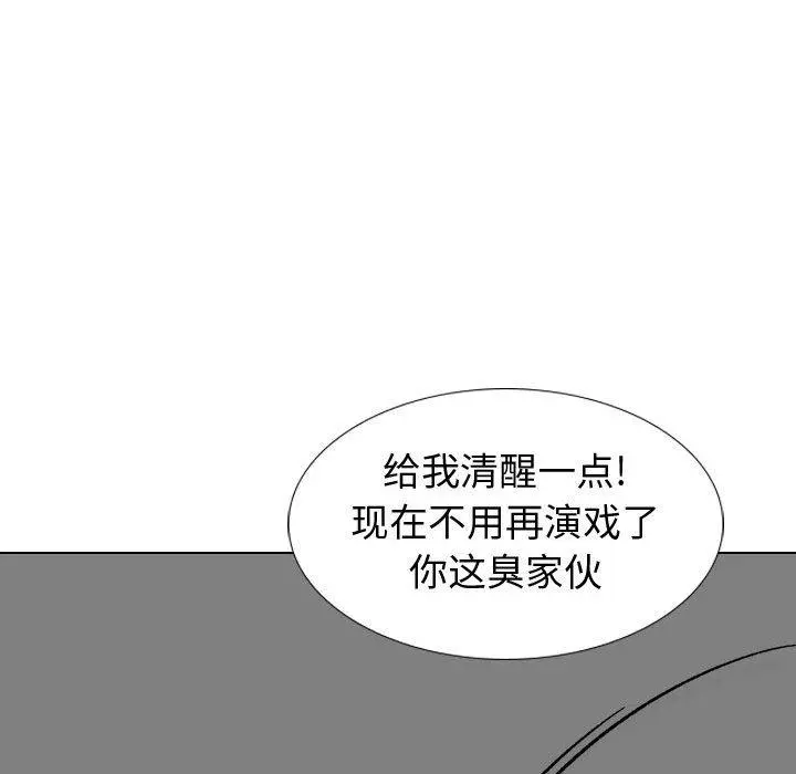 挚友 - 第10话 - page 35