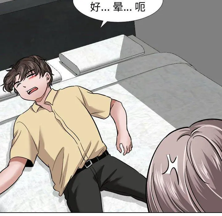 挚友 - 第10话 - page 38