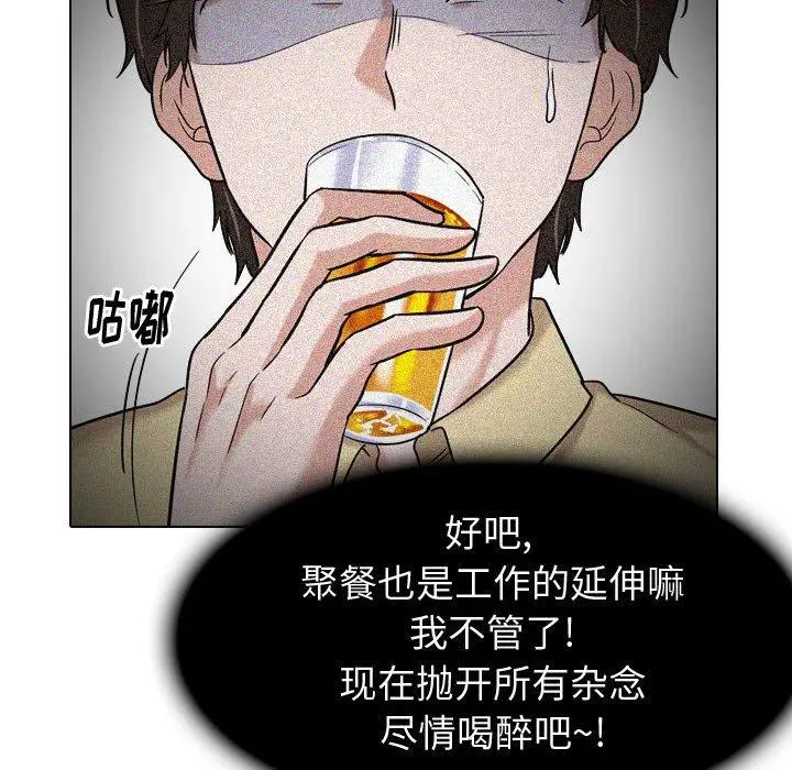 挚友 - 第10话 - page 40