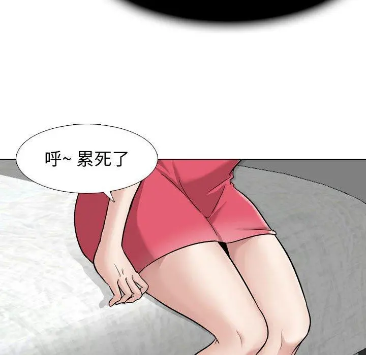 挚友 - 第10话 - page 41
