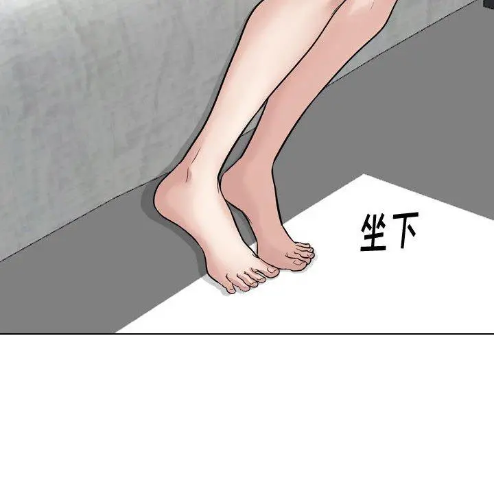 挚友 - 第10话 - page 42