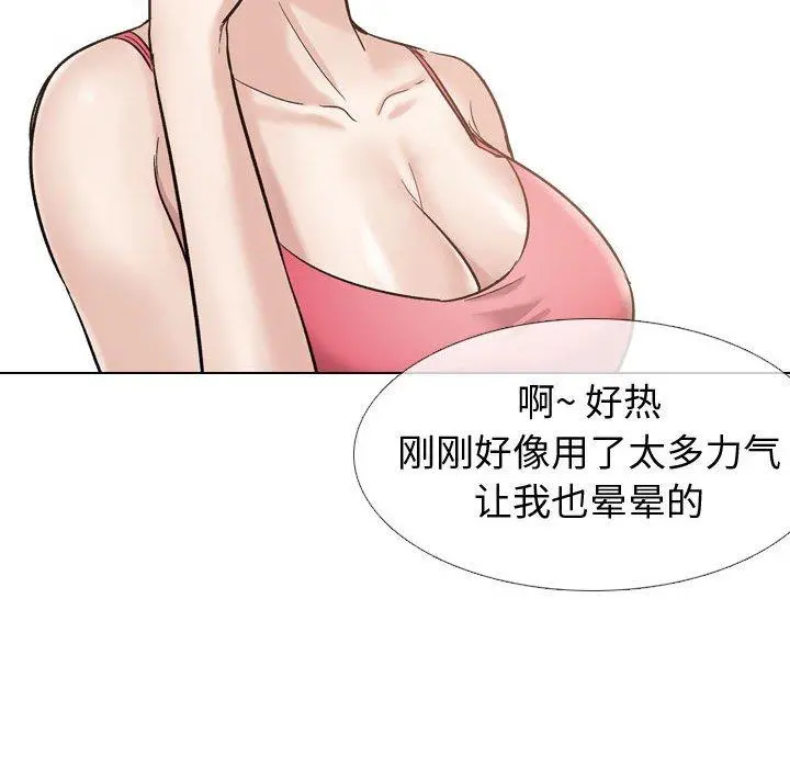 挚友 - 第10话 - page 44