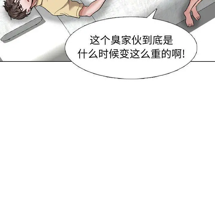 挚友 - 第10话 - page 46