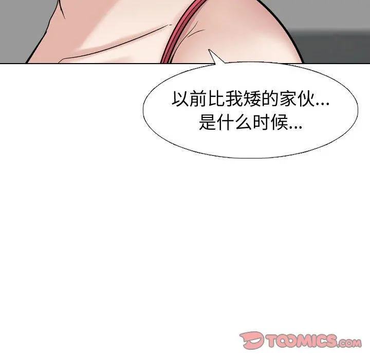 挚友 - 第10话 - page 48