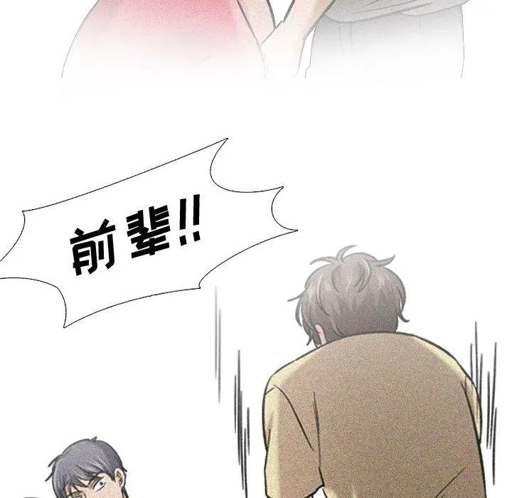 挚友 - 第10话 - page 54