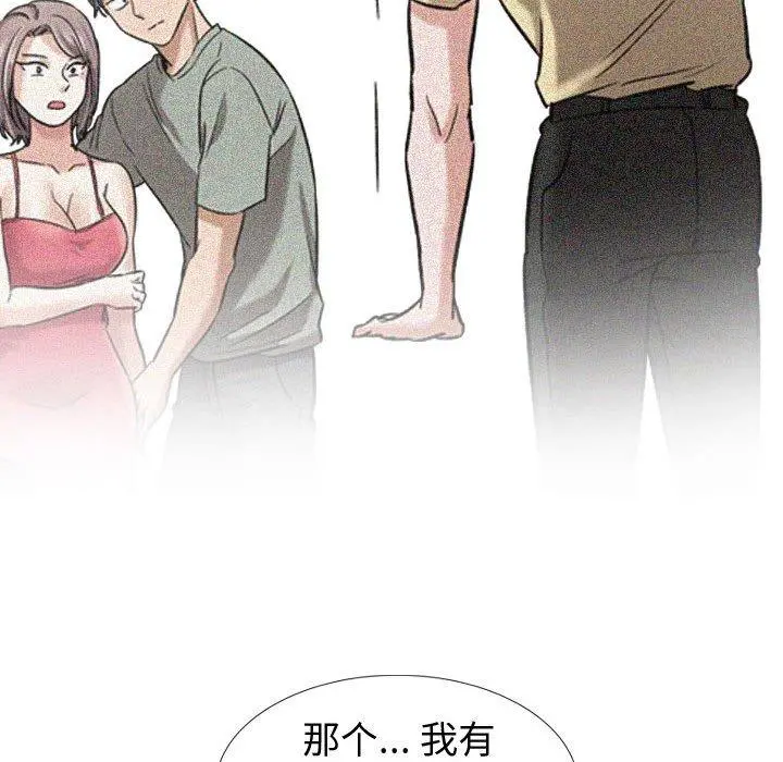 挚友 - 第10话 - page 55