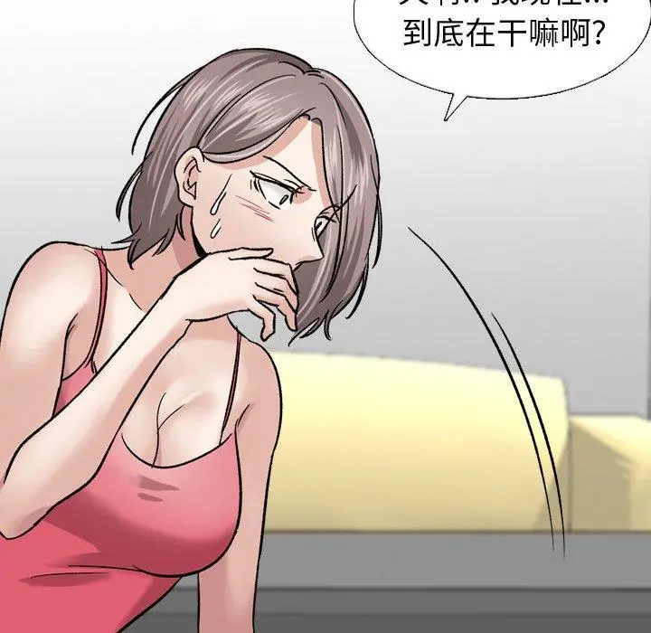 挚友 - 第10话 - page 72
