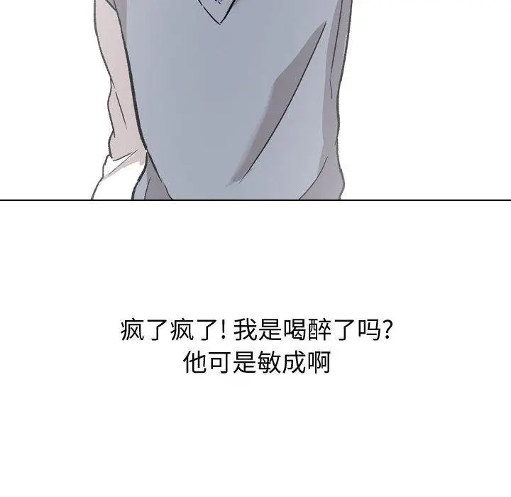 挚友 - 第10话 - page 75