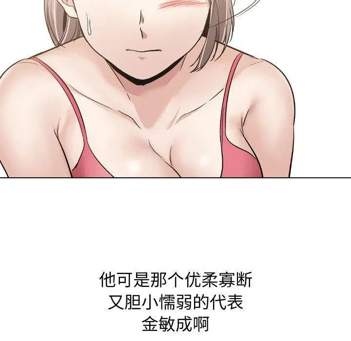 挚友 - 第10话 - page 77