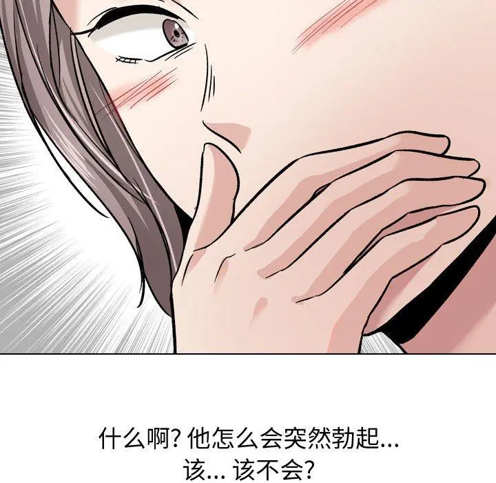 挚友 - 第10话 - page 82