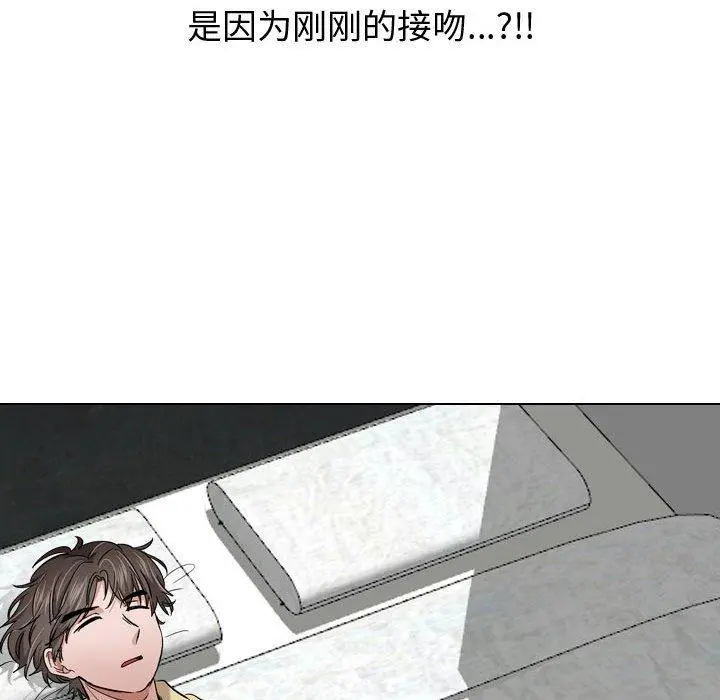 挚友 - 第10话 - page 83