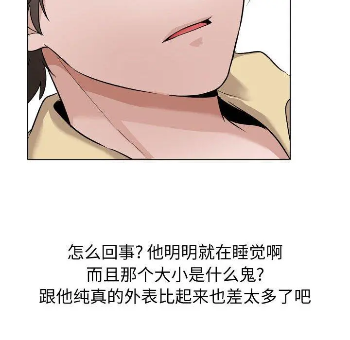 挚友 - 第10话 - page 86