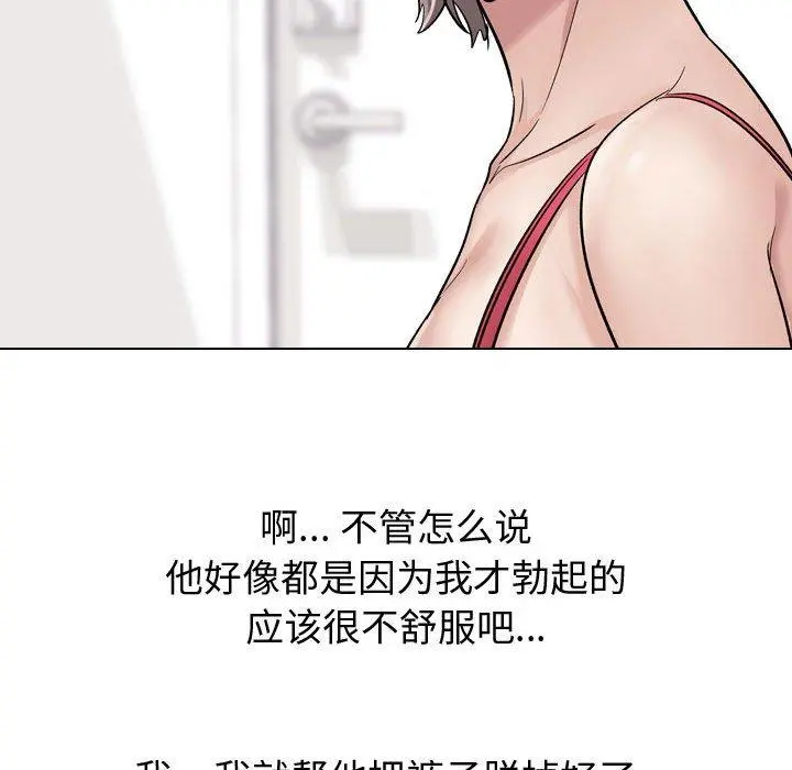 挚友 - 第10话 - page 88