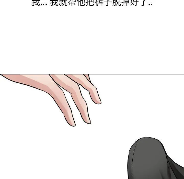 挚友 - 第10话 - page 89