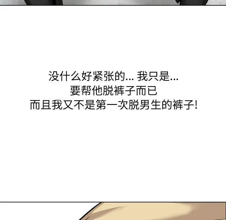 挚友 - 第10话 - page 92