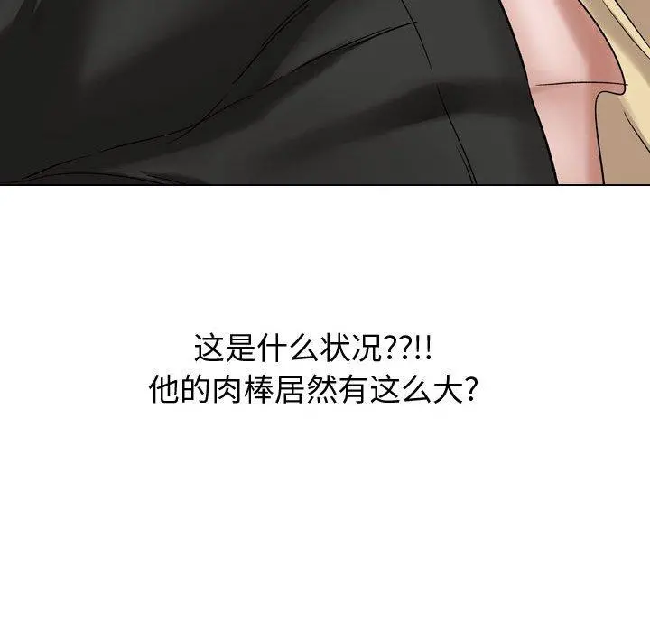 挚友 - 第10话 - page 98