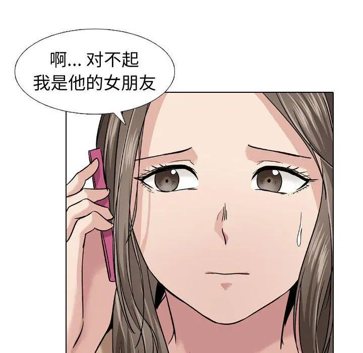 挚友 - 第10话 - page 105