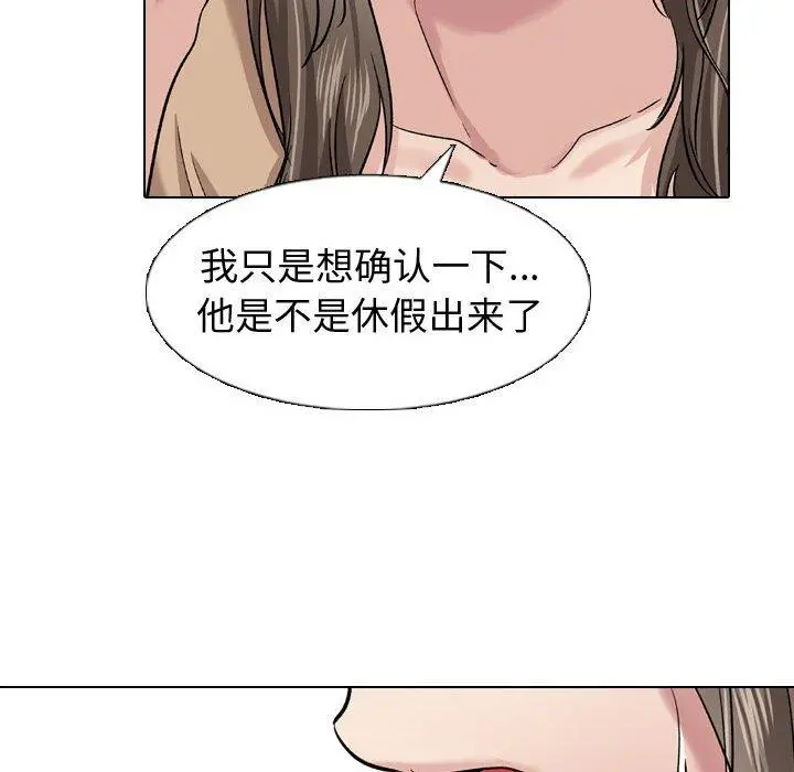 挚友 - 第10话 - page 106