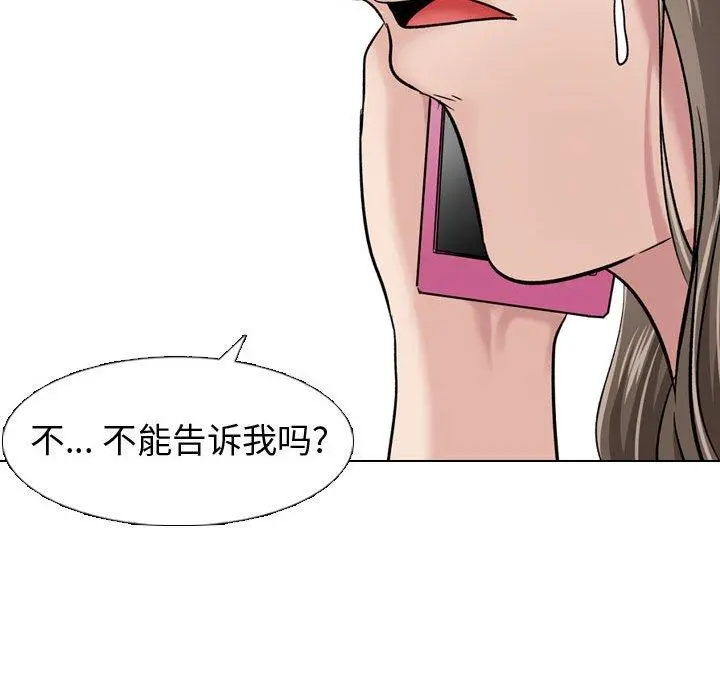 挚友 - 第10话 - page 107