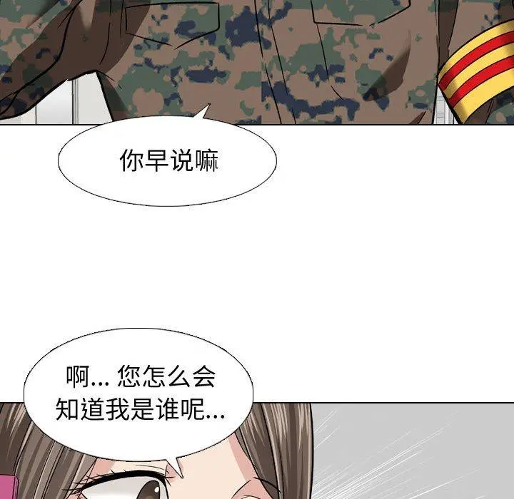 挚友 - 第10话 - page 109