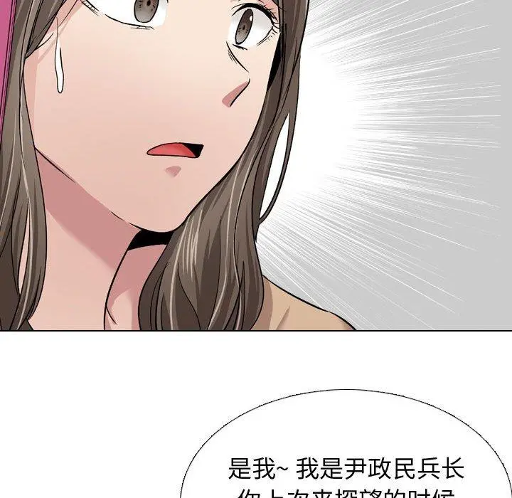 挚友 - 第10话 - page 110