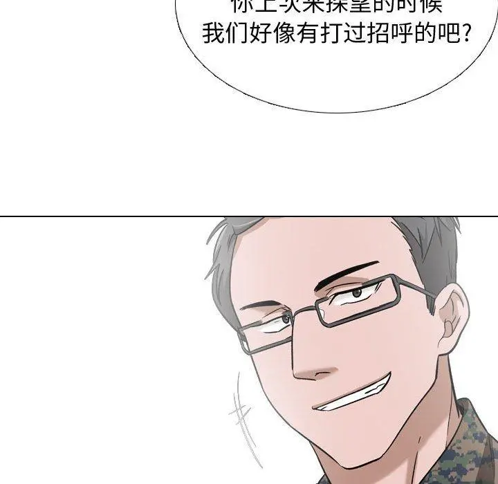 挚友 - 第10话 - page 111