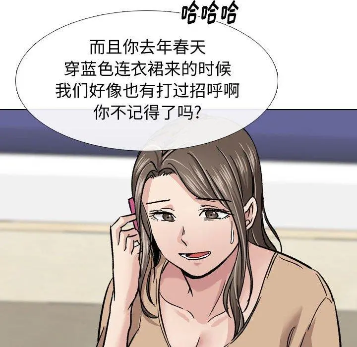 挚友 - 第10话 - page 113