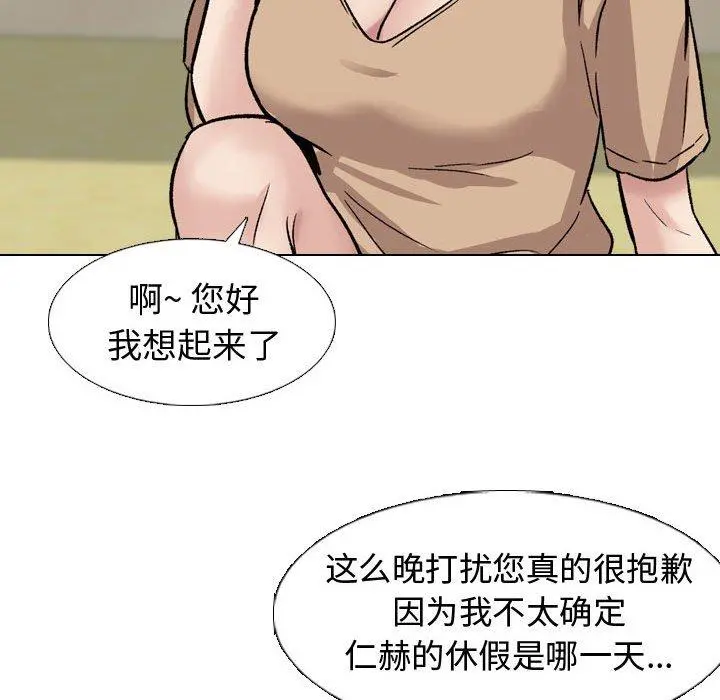 挚友 - 第10话 - page 114