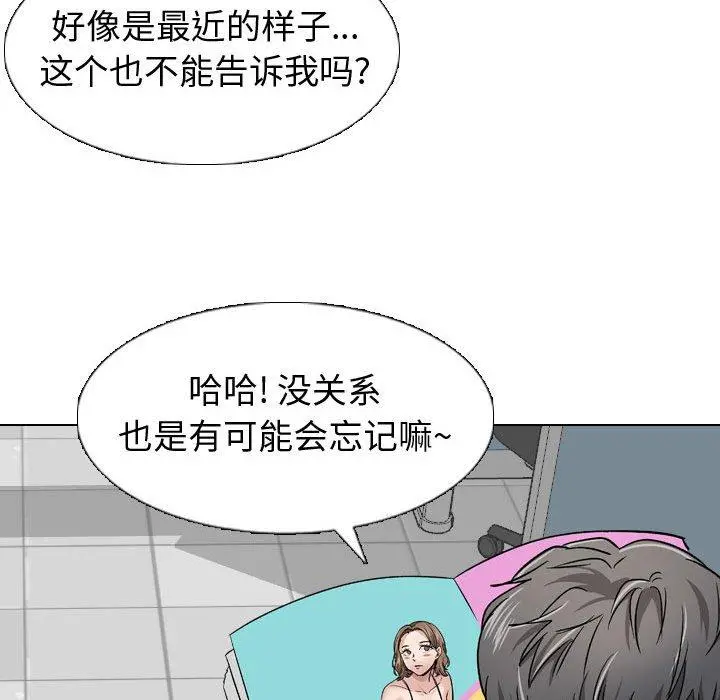 挚友 - 第10话 - page 116